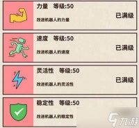 《爸爸活下去》投资攻略推荐