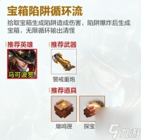 王者荣耀机关百炼无尽模式英雄推荐 机关百炼无尽模式选谁好打