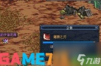 怎么获取屠戮之刃 【学会这两种办法快速获取屠戮之刃】