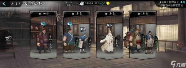 探秘我的侠客丐帮通关阵容（让你轻松闯关的神级阵容解析）