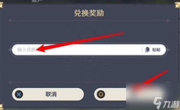 原神5月15日兑换码一览？原神攻略分享