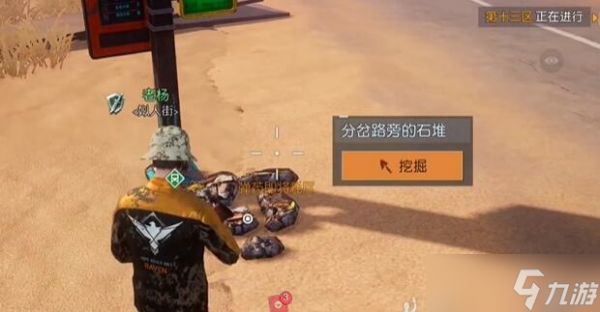 黎明觉醒生机分岔口藏宝图位置攻略