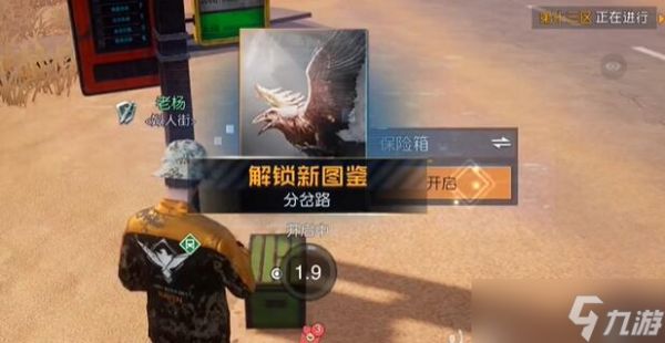 黎明觉醒生机分岔口藏宝图位置攻略