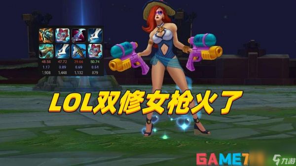 女枪辅助最新出装