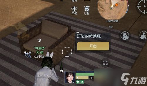 黎明觉醒生机尽头与起始藏宝图位置攻略