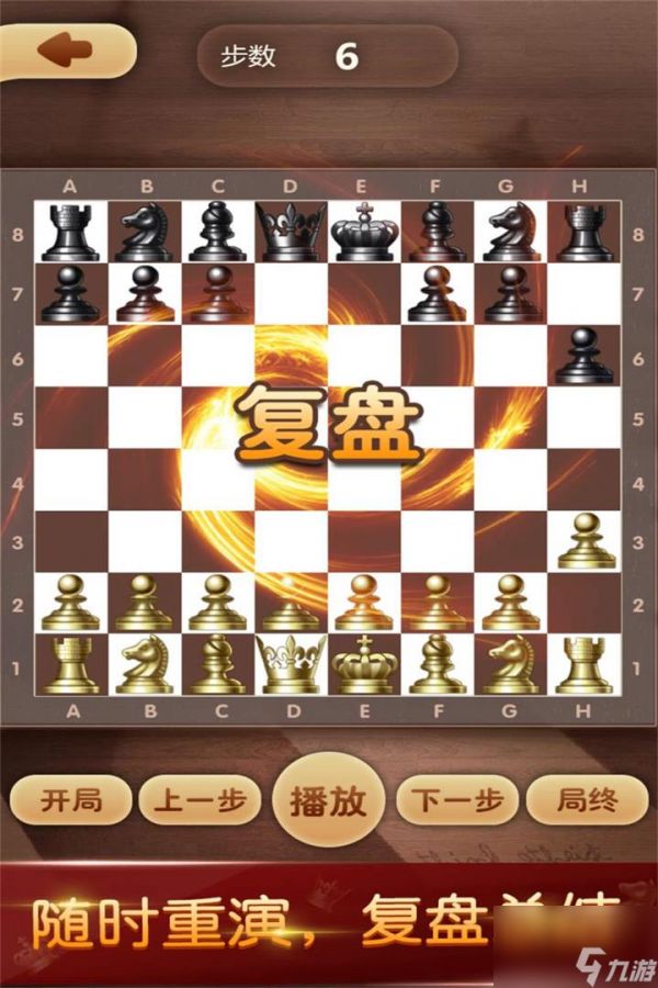 国际象棋单机版