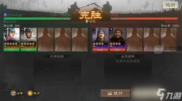 三国志战棋版S6蒋干盗书外传攻略详解