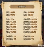 《龙吟大陆》系统攻略-属性介绍