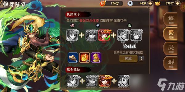 《乱世三国志》新手攻略分享介绍