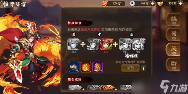 《乱世三国志》新手攻略分享介绍