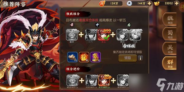 《乱世三国志》新手攻略分享介绍