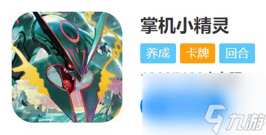 掌机小精灵火神蛾怎么抓 pokemon火神蛾怎么抓