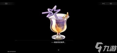 崩坏星穹铁道加拉赫调酒9个结局达成攻略 崩铁2.1加拉赫调酒材料攻略