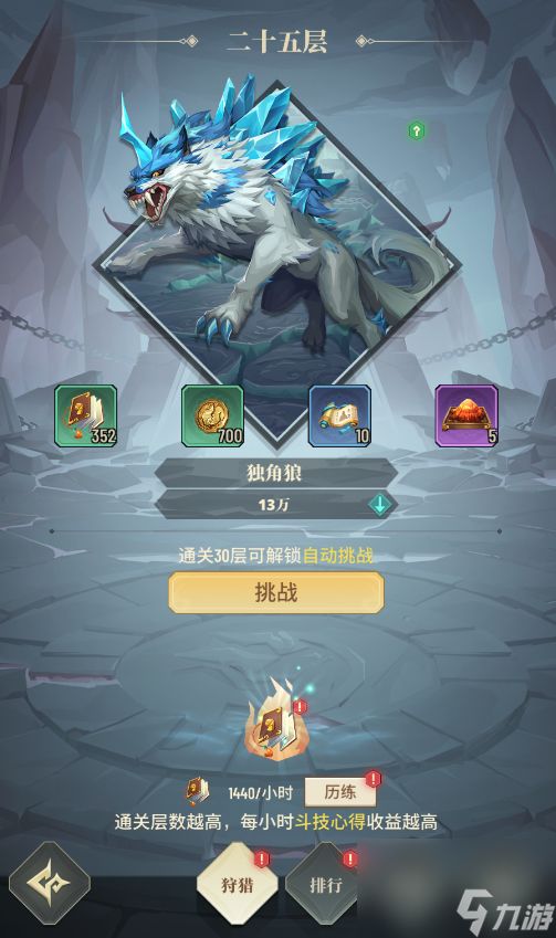 《斗破苍穹：三年之约》分享一些快速升级小技巧