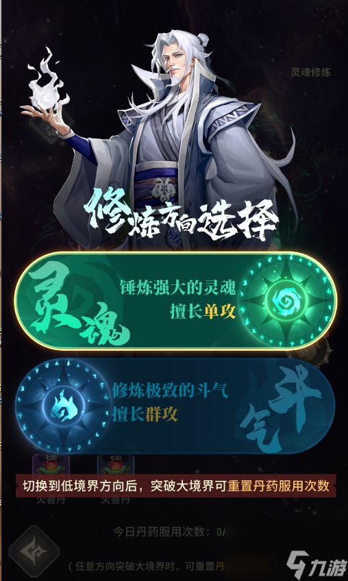 《斗破苍穹：三年之约》分享一些快速升级小技巧