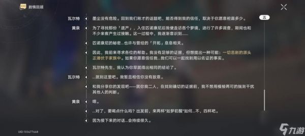 星穹铁道2.1天鹅绒里的恶魔主线攻略 天鹅绒里的恶魔图文流程