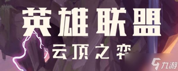 云顶之弈不同区可以一起玩吗