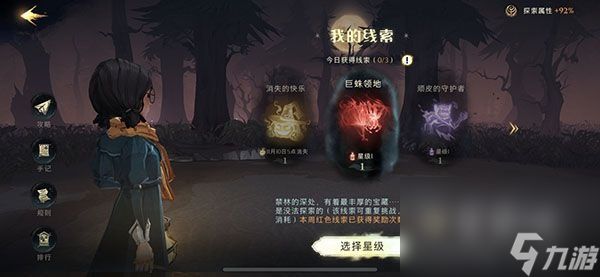 《哈利波特魔法觉醒》怪诞之夜第二天任务攻略