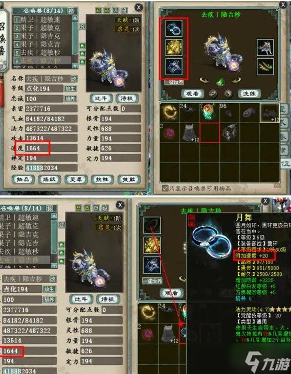 《大话西游2》兽装黄色基本属性怎么选 兽装黄色基本属性选择推荐