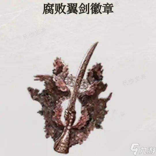 木枝攻略《艾尔登法环》多周目最强武器怎么选？多周