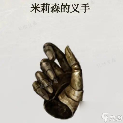 木枝攻略《艾尔登法环》多周目最强武器怎么选？多周