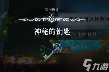 心渊梦境神秘钥匙怎么获得