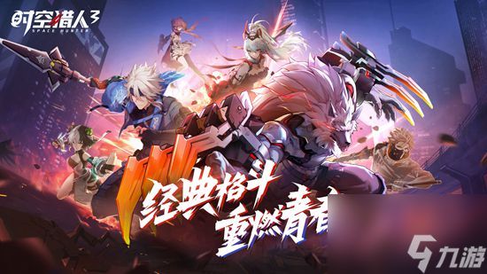 <a id='link_pop' class='keyword-tag' href='https://www.9game.cn/sklr3d/'>时空猎人3</a>深度解析猎魔角色实力与策略