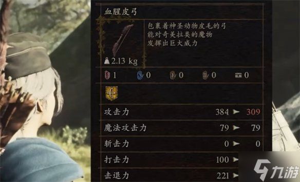 《龙之信条2》小树的潜力支线攻略 这个只需击败巨魔BOSS