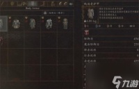 龙之信条2红化亚焰龙爆职业专属装备介绍