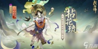 《阴阳师》慧明灯拈花琉璃怎么获取 狭间幻境阵容选择推荐