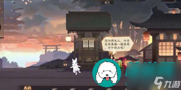 阴阳师月夕织梦线索答案大全