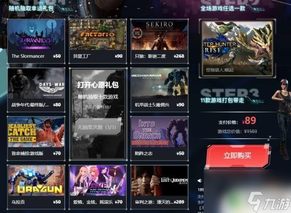 steam的新手礼包 Steam新人礼包内含内容介绍