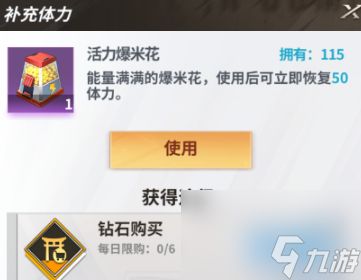 全明星激斗钻石有什么用