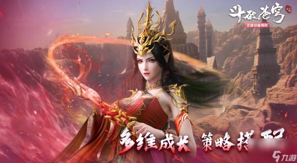 《斗破苍穹：三年之约》手游测评IP改编手游巅峰