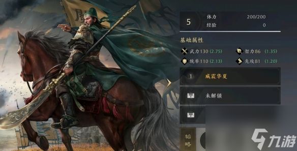 《三国谋定天下》关羽武将深度解析