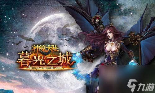 新神魔大陆刺客和血魔对比剖析（游戏职业的选择和战斗风格的差异）