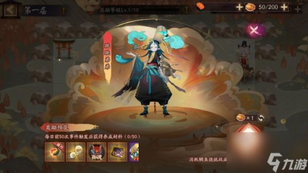 《阴阳师》全新版本「福神巡游」将启，版本活动「福神巡礼」来袭！