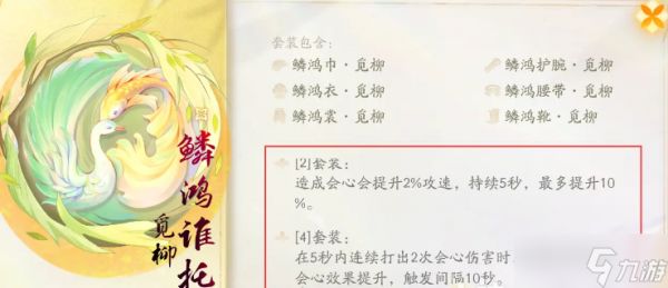 射雕手游装备套装怎么获得 装备套装获取途径介绍