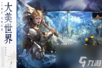 《起源战纪》职业深度解析四大角色战术详解