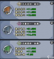 归途危机功法秘术攻略