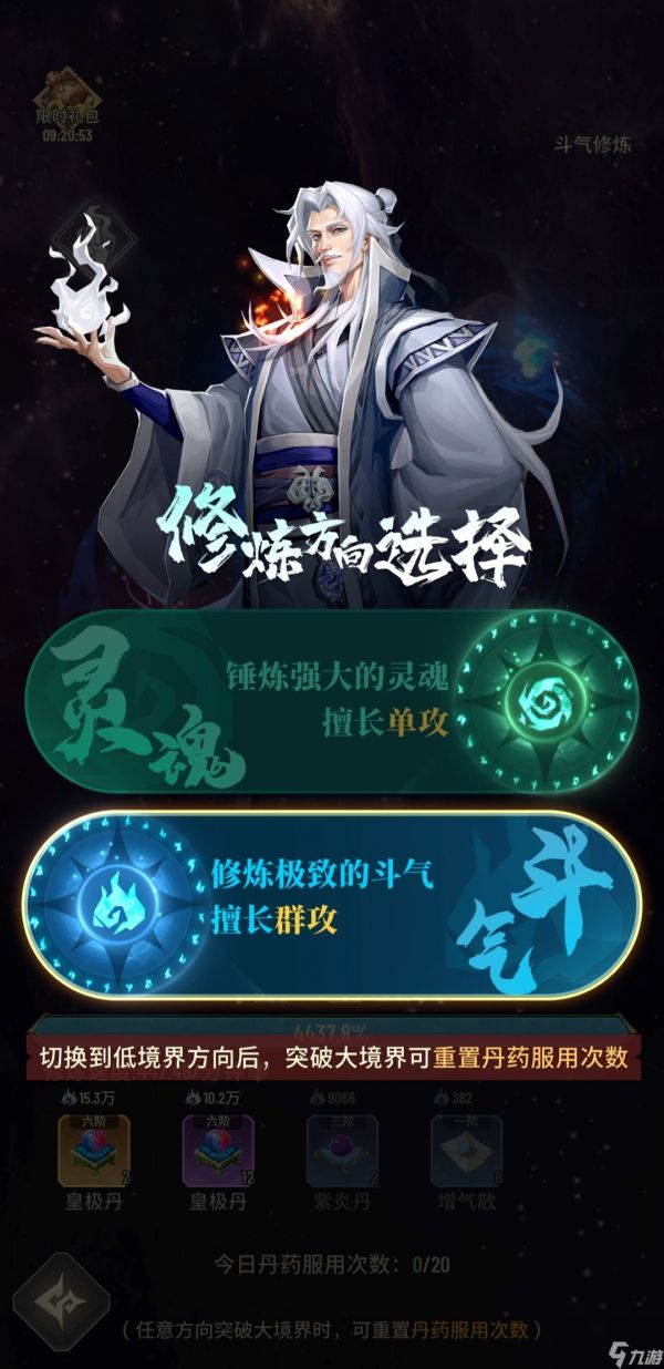 《斗破苍穹：三年之约》测评 游戏品质究竟如何