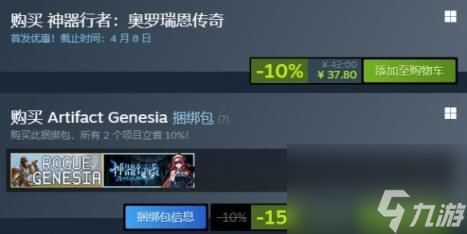 神器行者steam价格分享