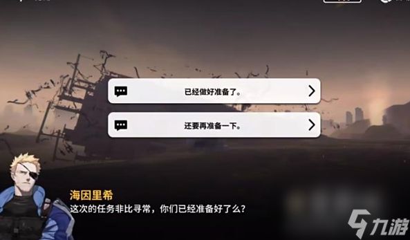 《雷索纳斯》寒潮浮囊体位置