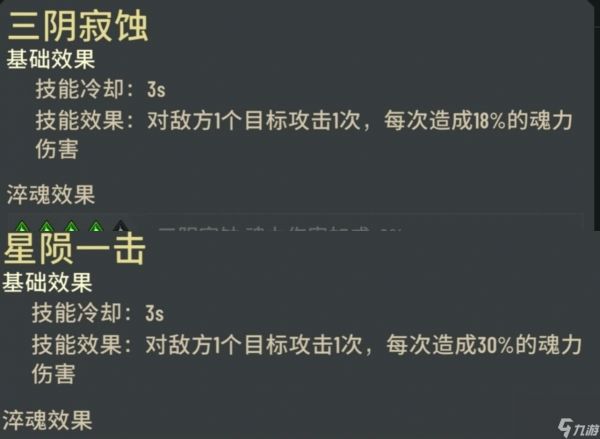 《斗破苍穹：三年之约》小医仙vs药尘好在哪里