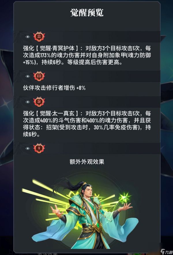 《斗破苍穹：三年之约》伙伴系统详解