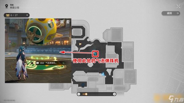 《崩坏星穹铁道》2.1两处特殊气球位置分享，两处特殊气球成就获取方法