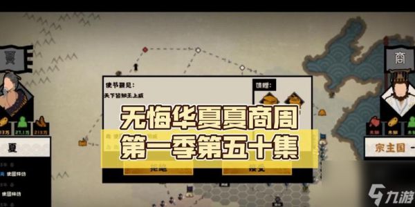 揭秘无悔华夏夏商周占卜事件（千年古迹）