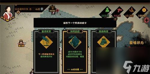 《无悔华夏田忌赛马事件攻略》（成为马场的主宰）