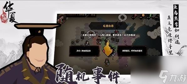 《无悔华夏田忌赛马事件攻略》（成为马场的主宰）