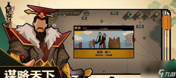 无悔华夏名臣自选箱攻略（如何优化无悔华夏名臣自选箱抽取）